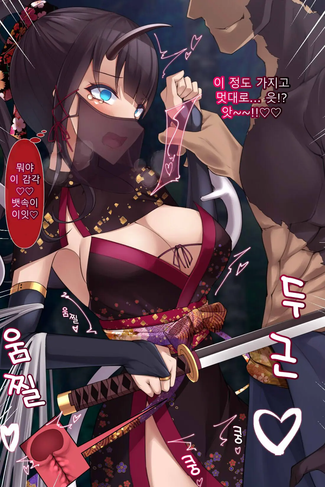 Taimashi Kisaragi Kuon Chapter 1: Miko Ni Semaru Ma No Te